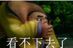 看.gif