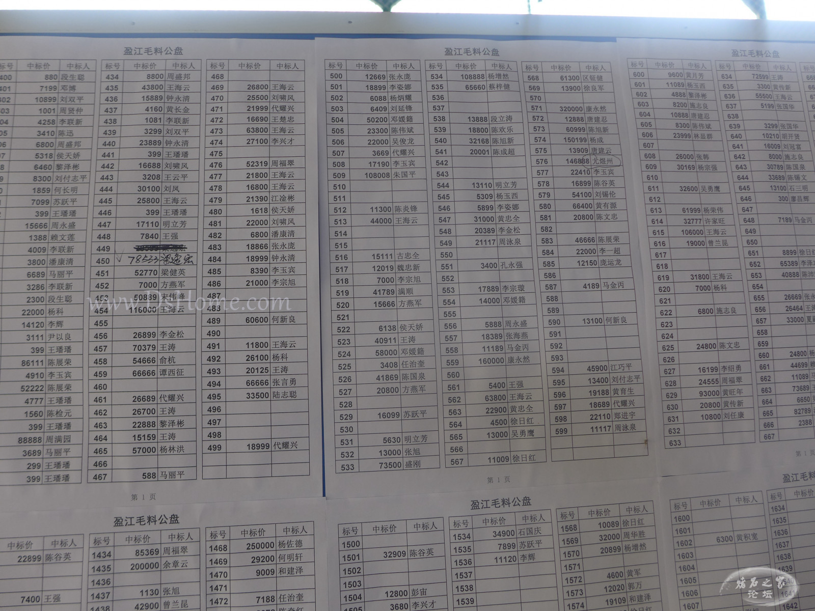 P1300090.jpg