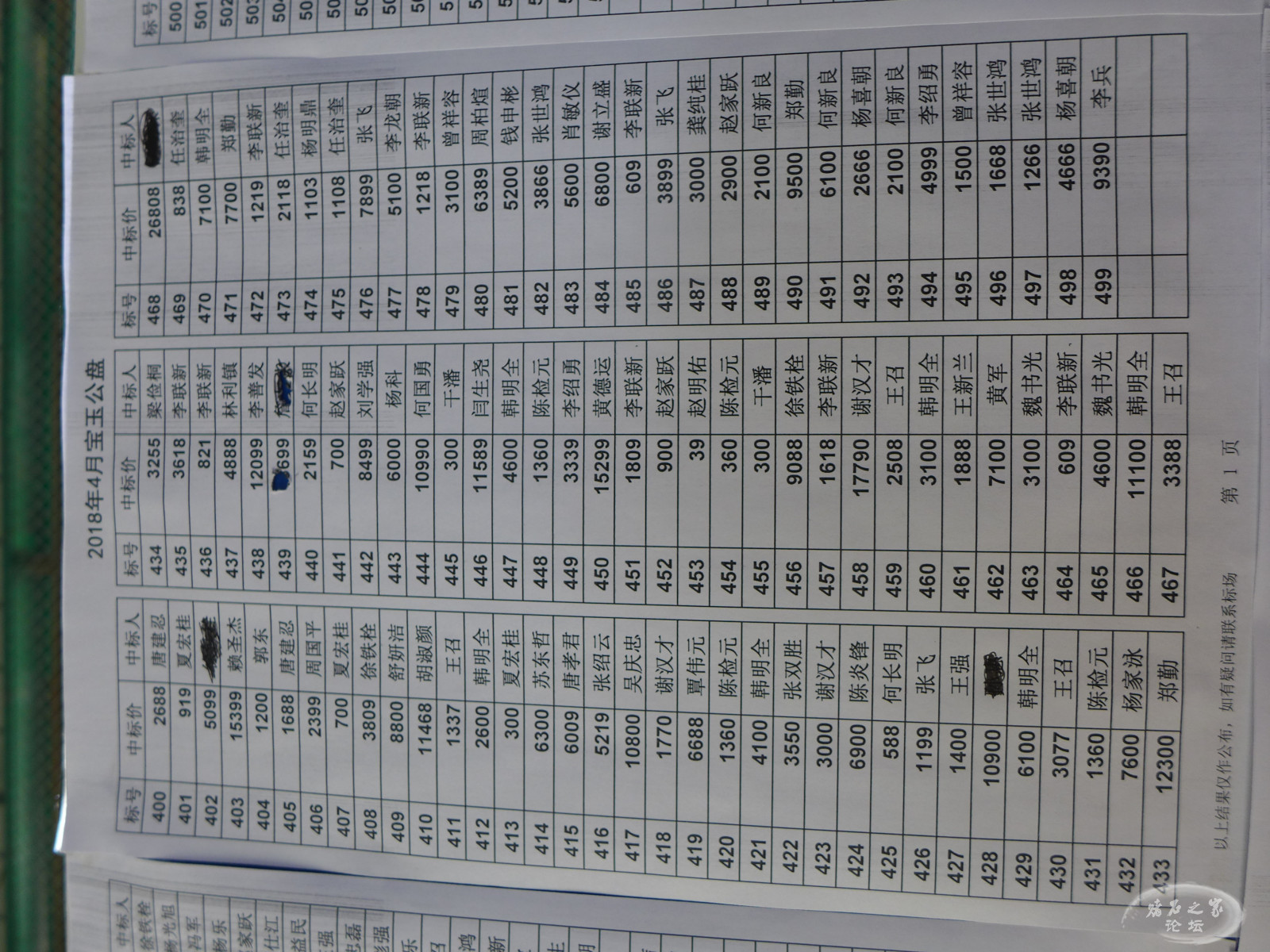 P1340672.JPG