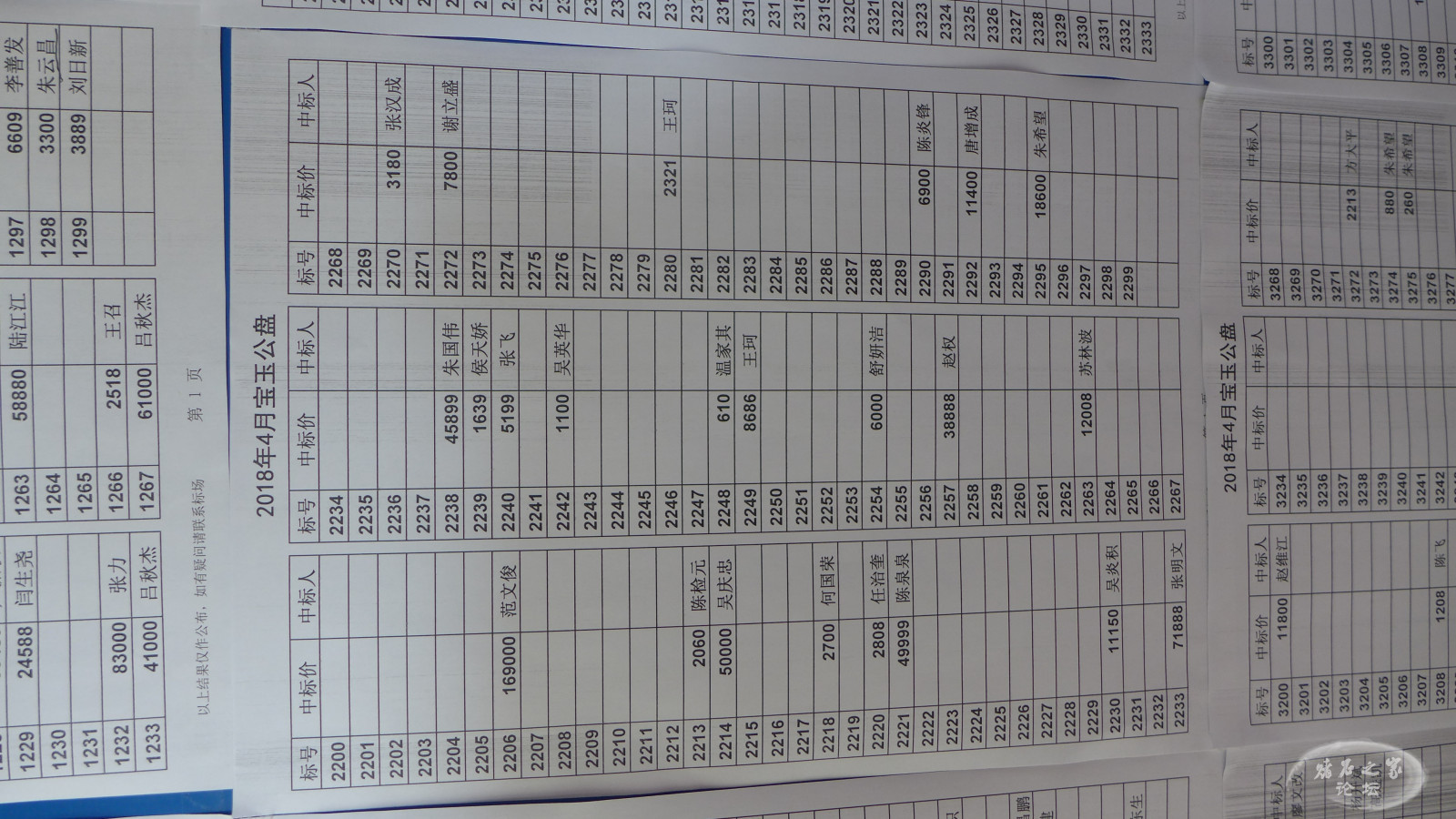 P1340690.JPG