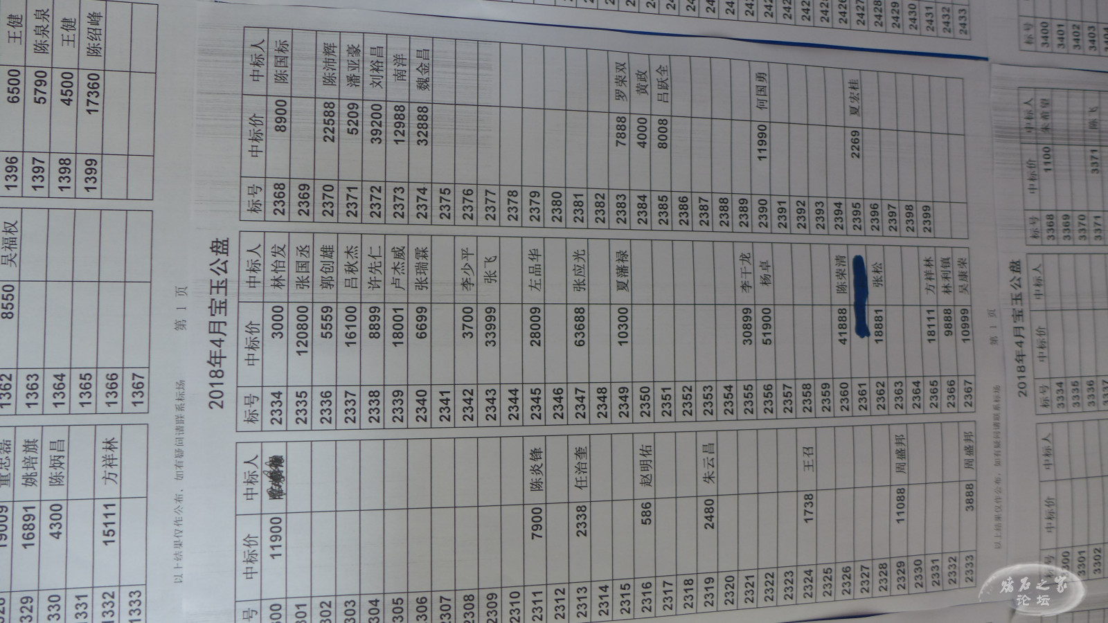 P1340691.JPG