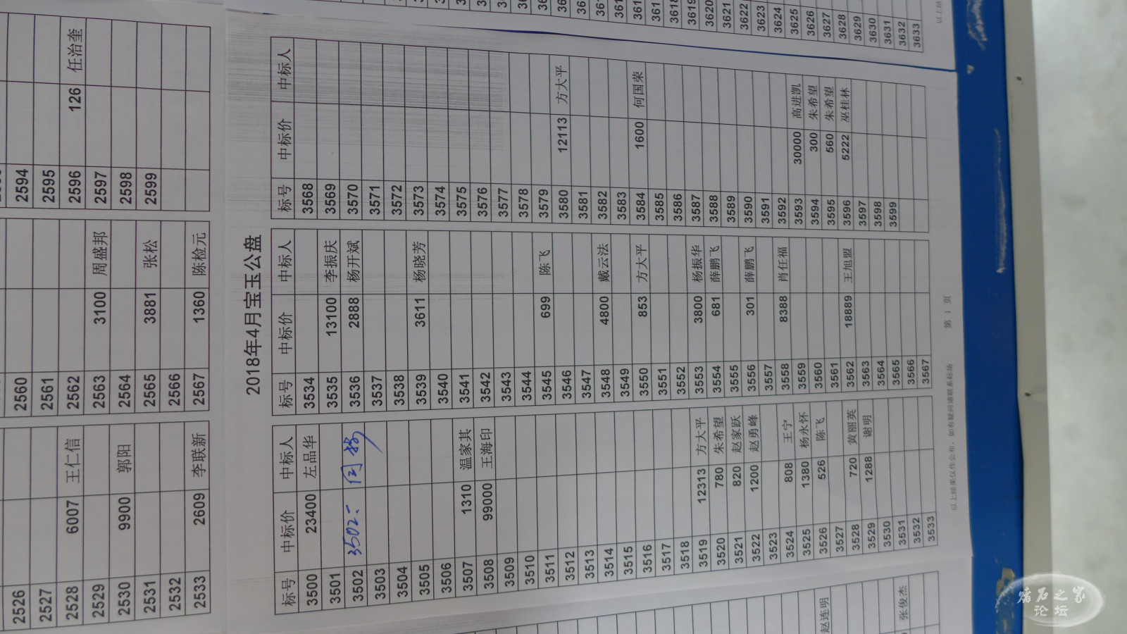 P1340703.JPG