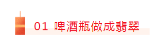 你确定你的翡翠手镯是真的？这4种造假翡翠的方法太侮辱人了-2.jpg