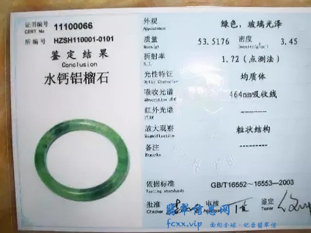 史上最全翡翠知识科普，看完秒懂-6.jpg