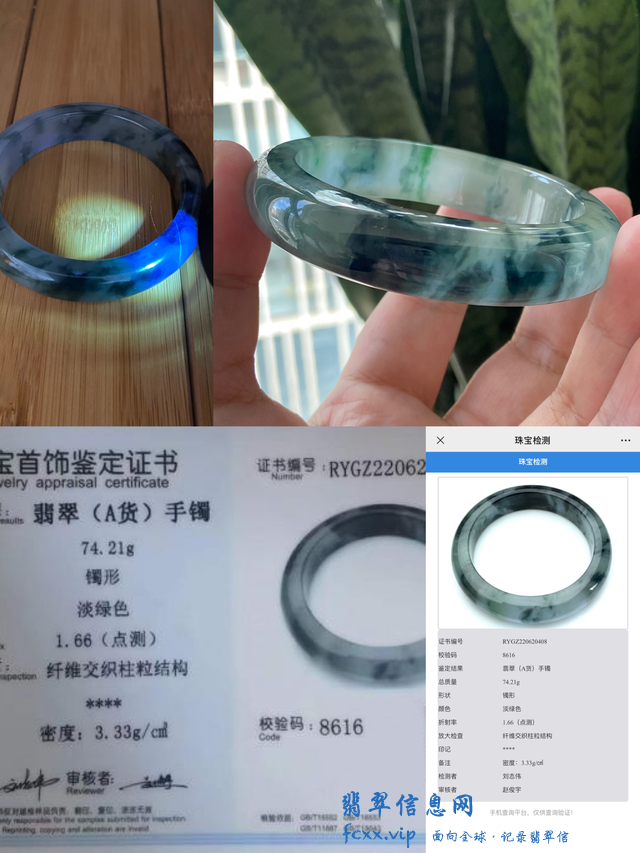 如何快速简单鉴定翡翠真假-4.jpg