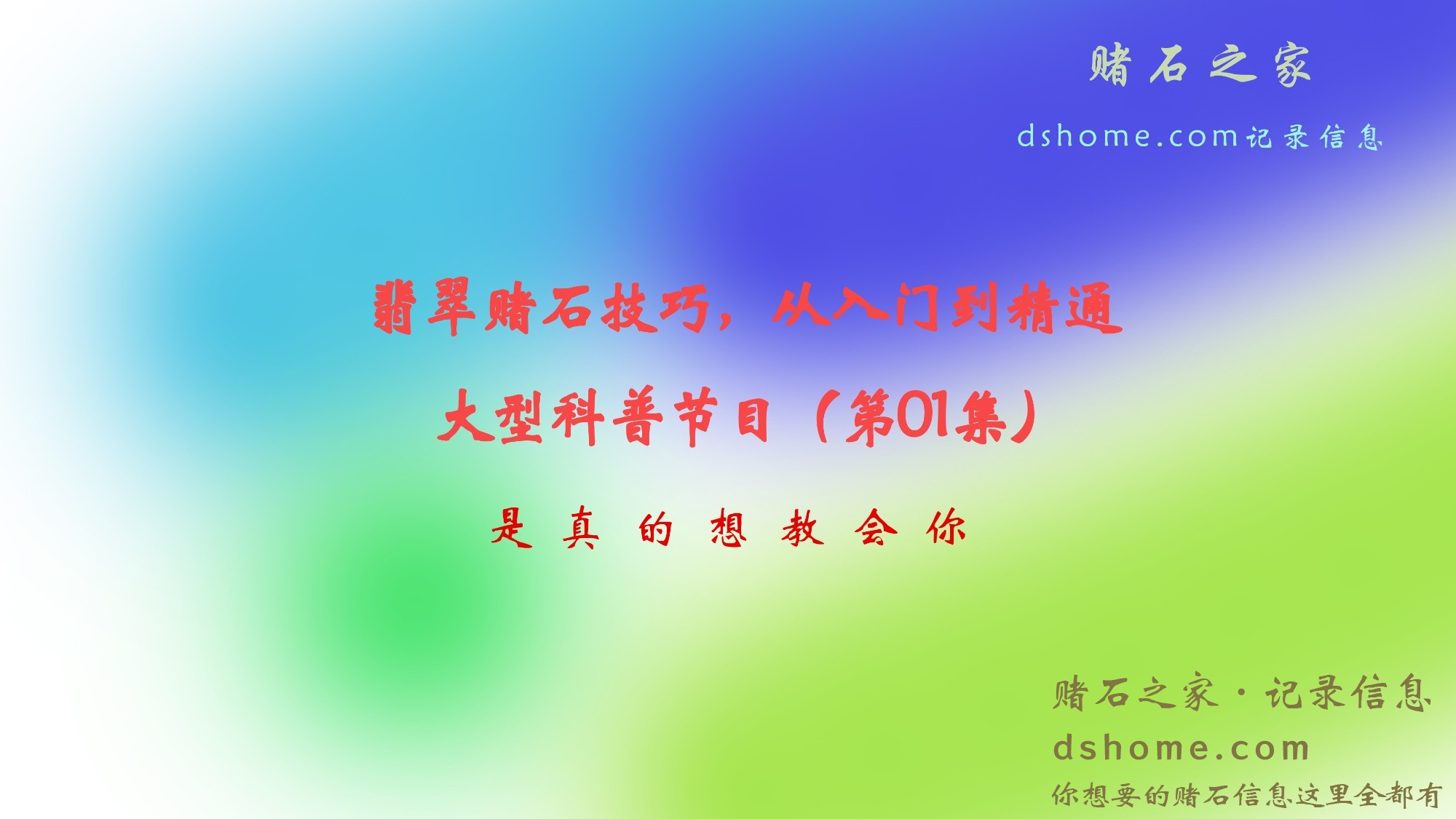 直播视频封面001.jpg